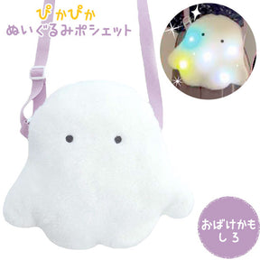 Plush Toy Pouch Japan Light Up Ghost