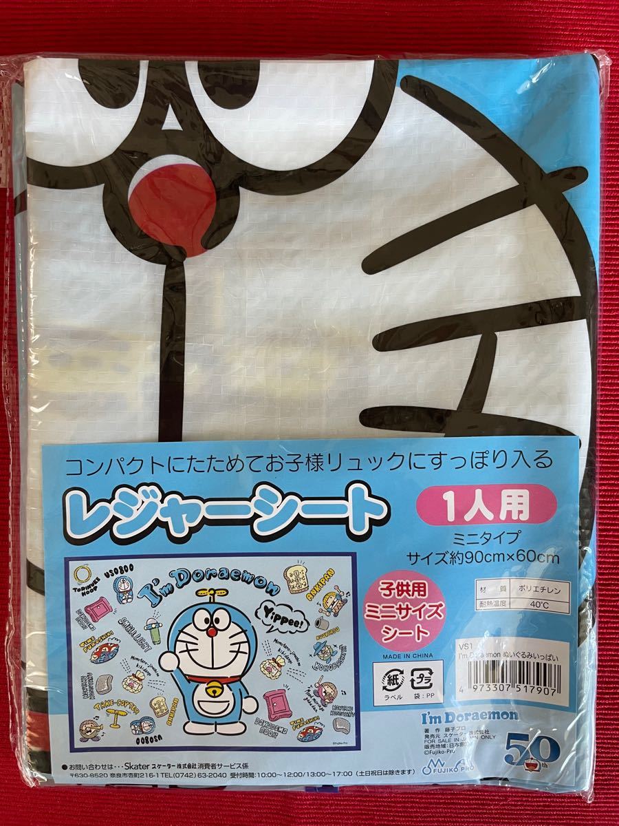 DORAEMON© Picnic Mat 90x60cm  (Japan Edition)