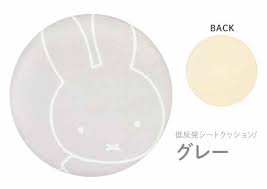 MIFFY© Japan Seat Cushion Beige/Grey