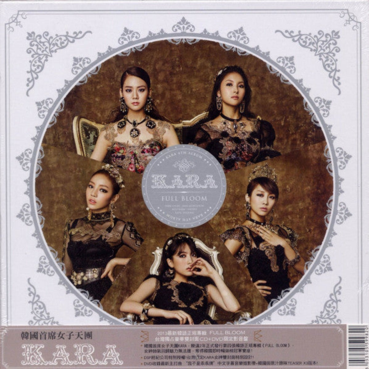 Kara Vol. 4 - Full Bloom