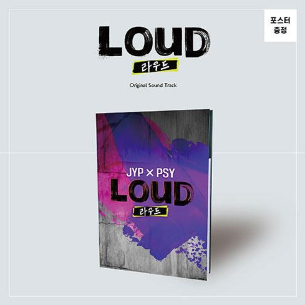 Boys Be Loud (SBS 2021 Worldwide Boy Group Project) (2CD)