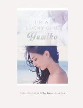 鄭希怡 - I’m a Lucky Girl 新曲加精選 (CD+DVD)