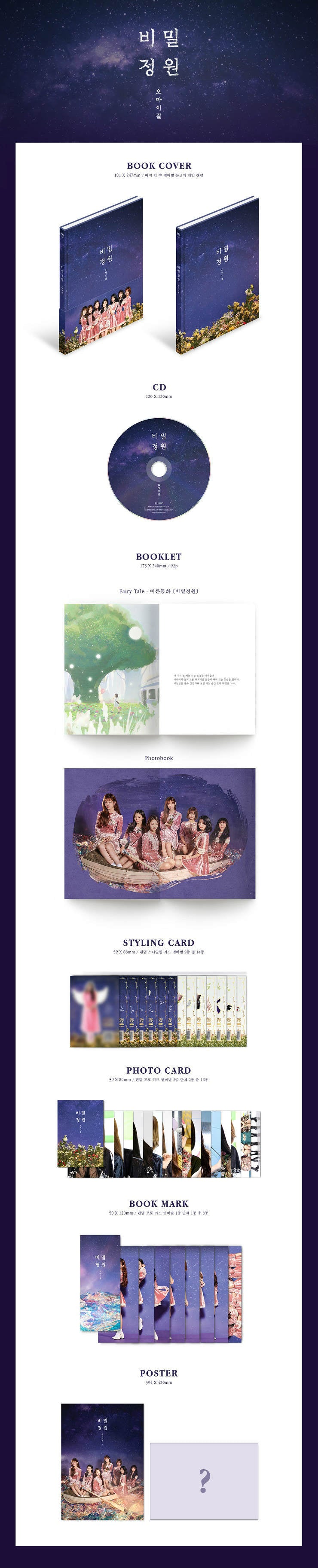 OH MY GIRL Vol.5 Secret Garden