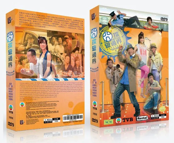 TVB 囧探查過界  DVD