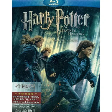 Harry Potter And The Deathly Hallows: Part 1 (Blu-ray)