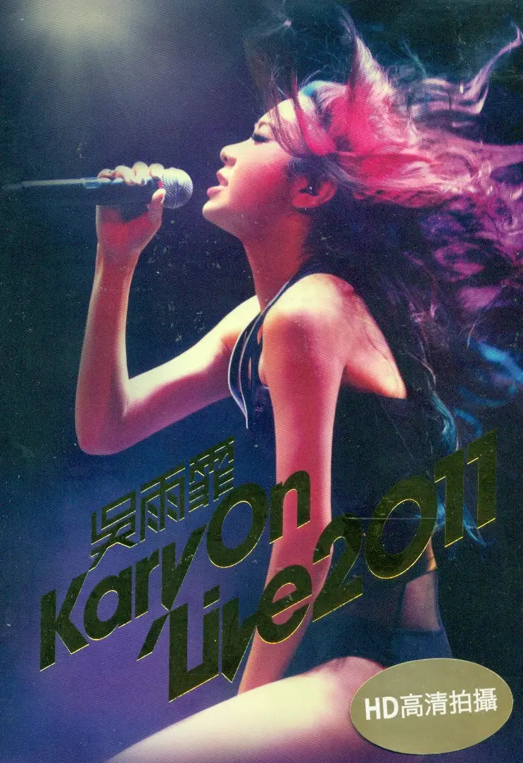 吳雨霏 -  Kary On Live 2011 (2DVD+2CD)