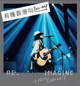 何韻詩 Re_imagine Live HOCC 2016 Blu-ray