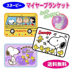 PEANUT SNOOPY© Knee Blanket (3 style) (Japan Edition)