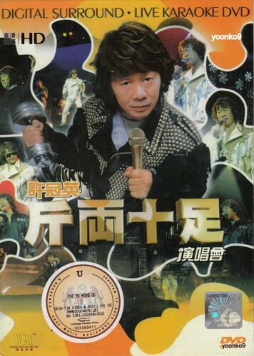 許冠英 - 斤兩十足演唱會 (DVD+2CD)