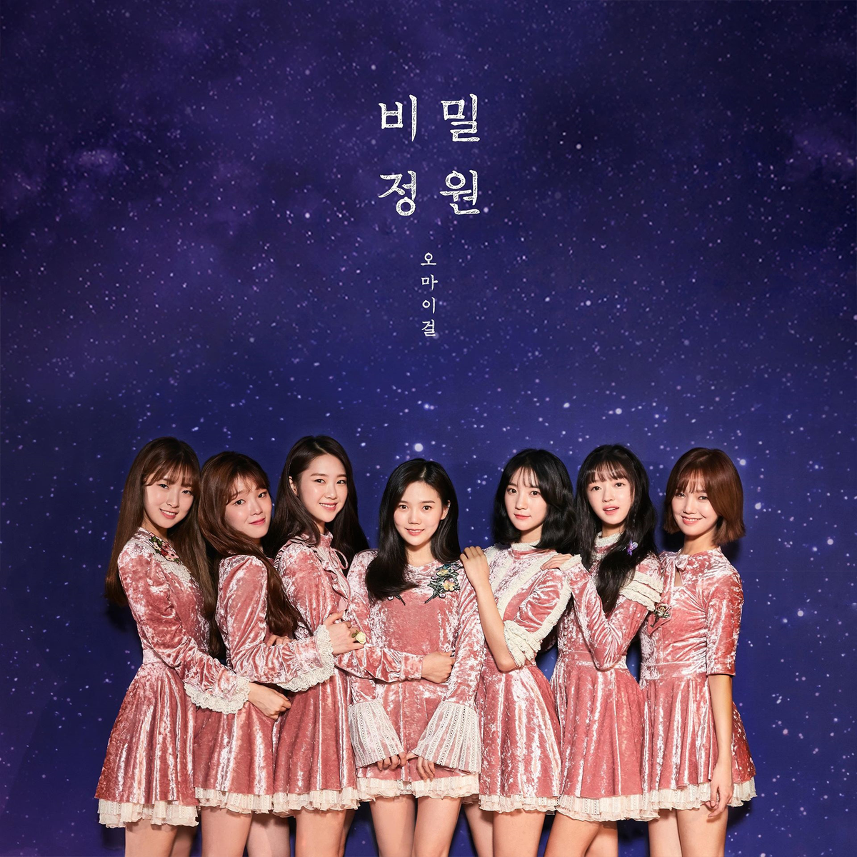 OH MY GIRL Vol.5 Secret Garden