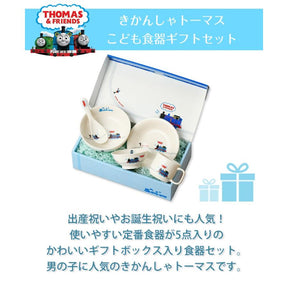 THOMAS & FRIEND© Tableware Set (Japan Edition)