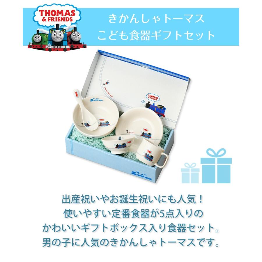 THOMAS & FRIEND© Tableware Set (Japan Edition)