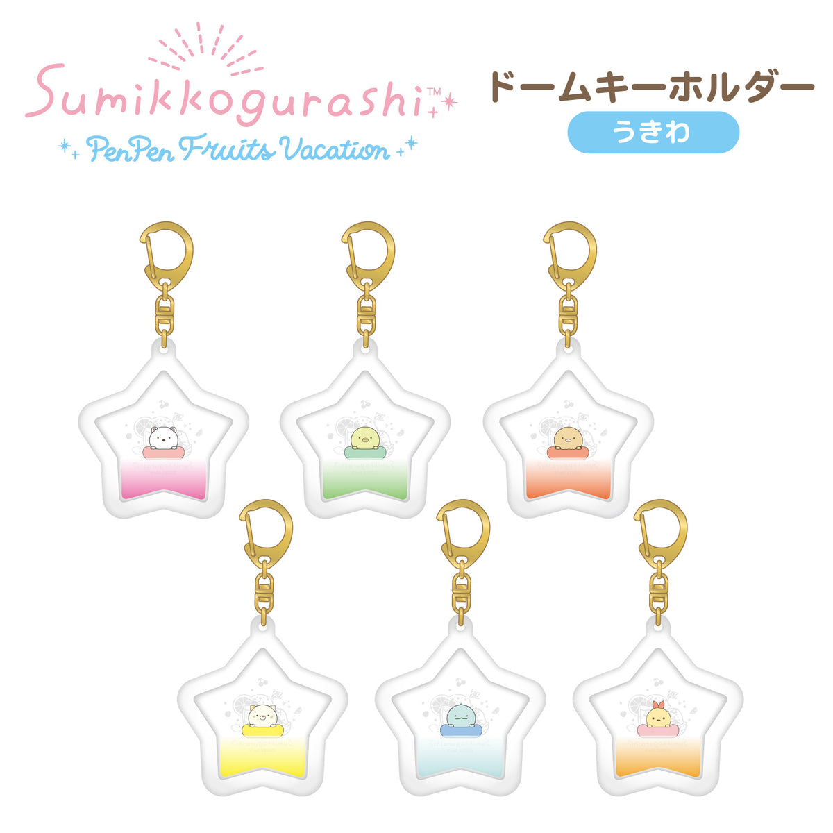 SUMIKKO GURASHI© Key Holder (Japan Edition)