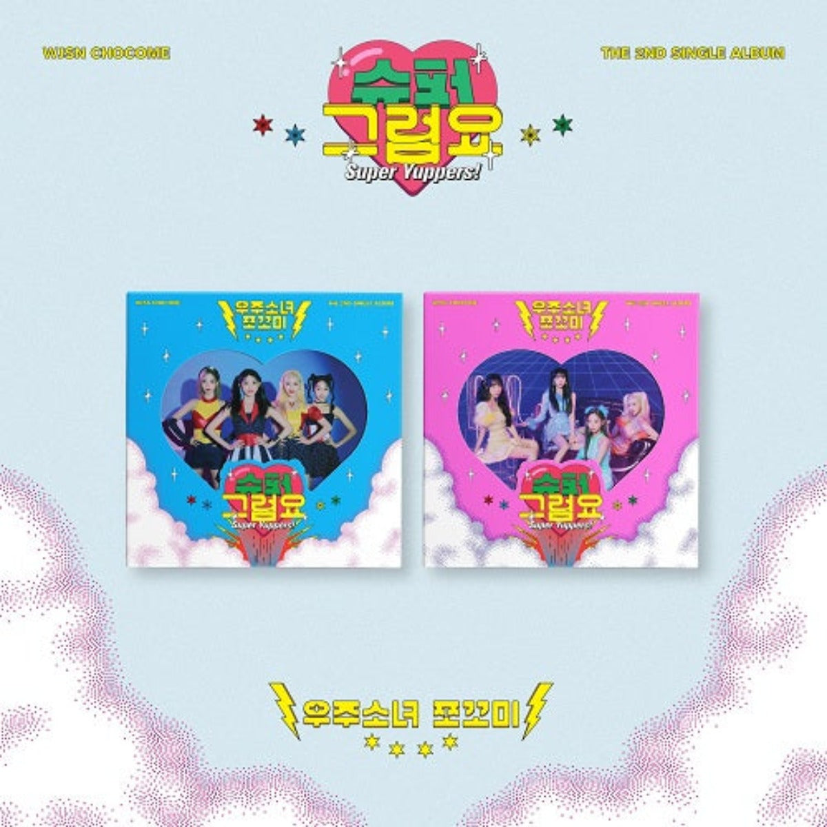 WJSN CHOCOME SINGLE ALBUM VOL. 2 - SUPER YUPPERS! (RANDOM VERSION)